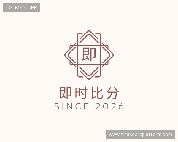 关于即时比分